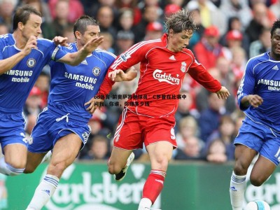 od体育-前奥萨苏纳球员：C罗曾在比赛中问我，你谁，你赚多少钱”