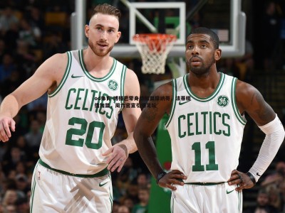 od体育-博格巴零身价加盟摩纳哥，法蒂租借加盟，周六官宣引爆足坛