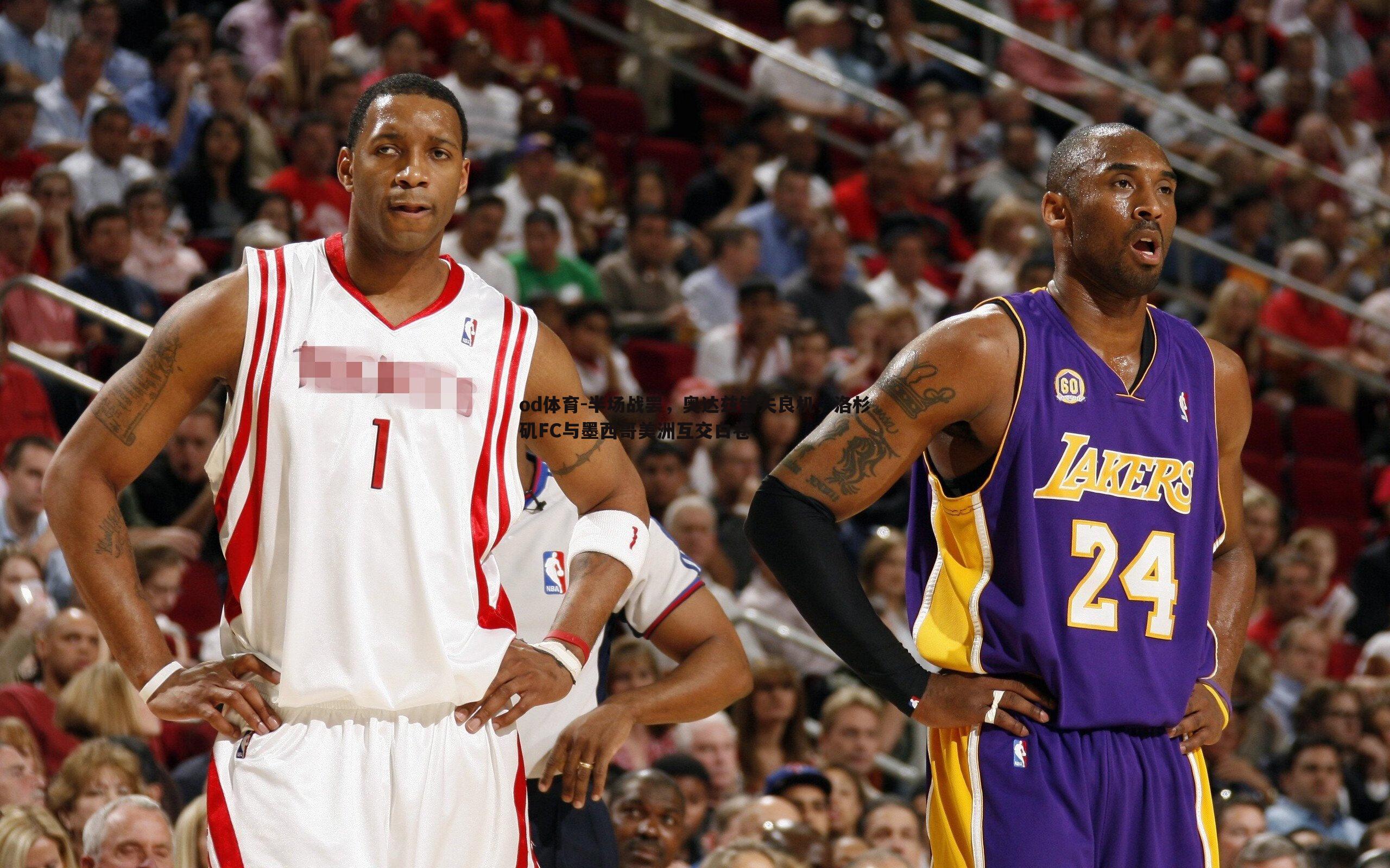 半场战罢，奥达兹错失良机，洛杉矶FC与墨西哥美洲互交白卷